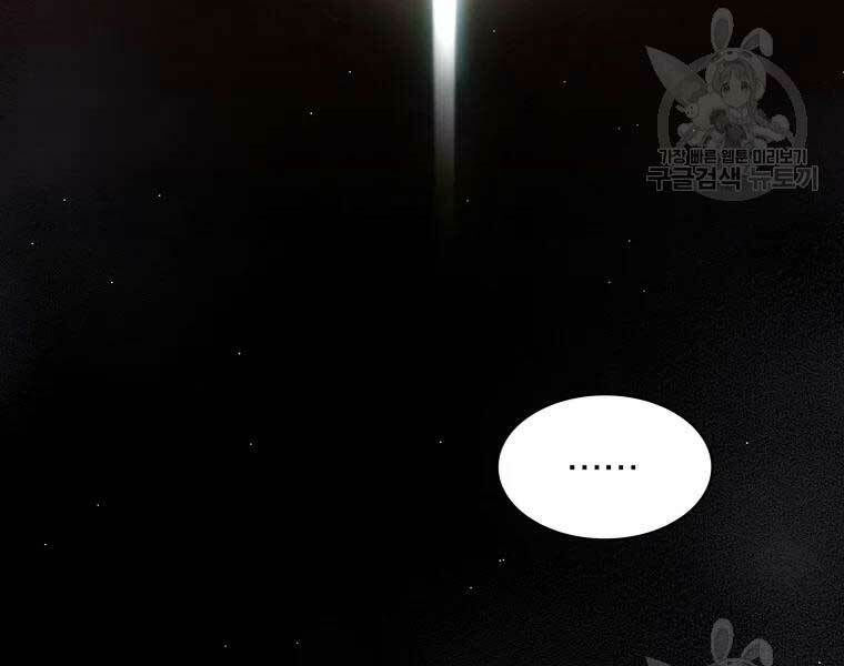 arcane sniper chapter 55 51