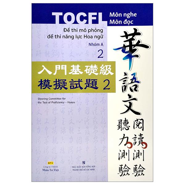 Đề Thi Mô Phỏng Đề Thi Năng Lực Hoa Ngữ - Nhóm A - Quyển 2