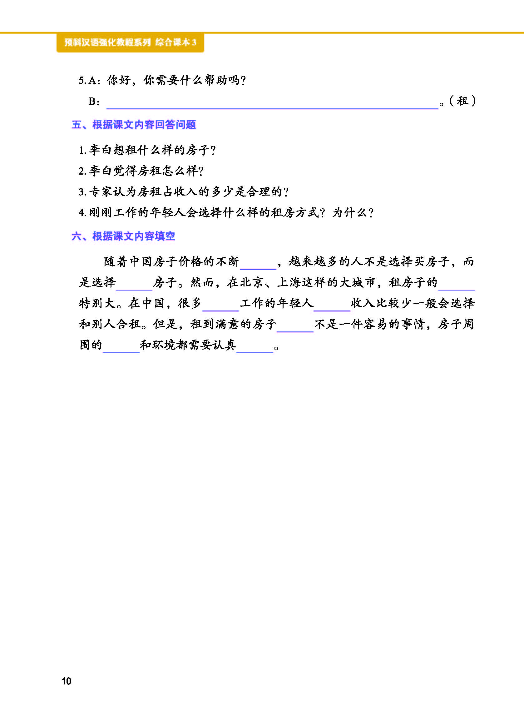 Giáo Trình Tiếng Trung Tăng Cường (Khổ Lớn - In Màu) - Giáo Trình Tổng Hợp 3 (Học Kèm Khóa Học Trực Tuyến Miễn Phí, Tặng File Nghe MP3)