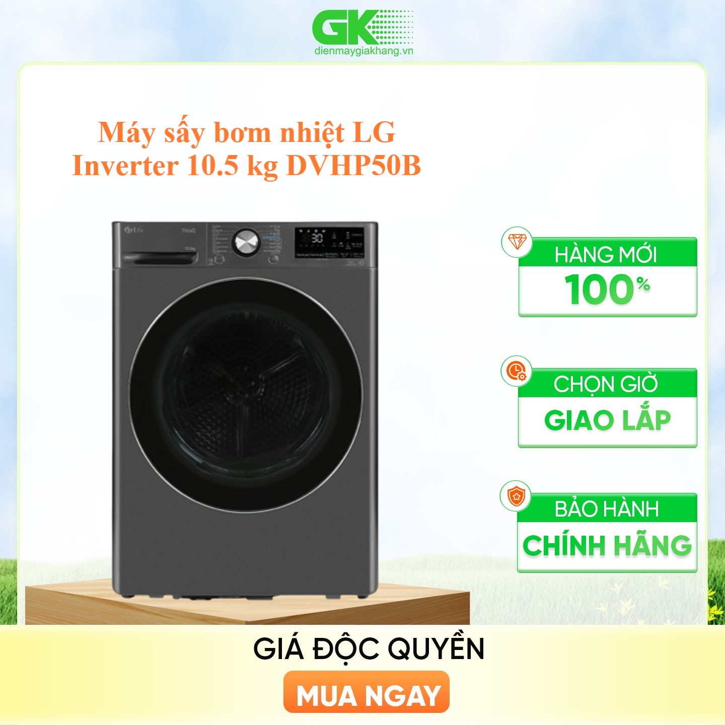 Máy sấy bơm nhiệt LG DVHP50B 10 kg Inverter - Hàng chính hãng (Chỉ giao HCM)