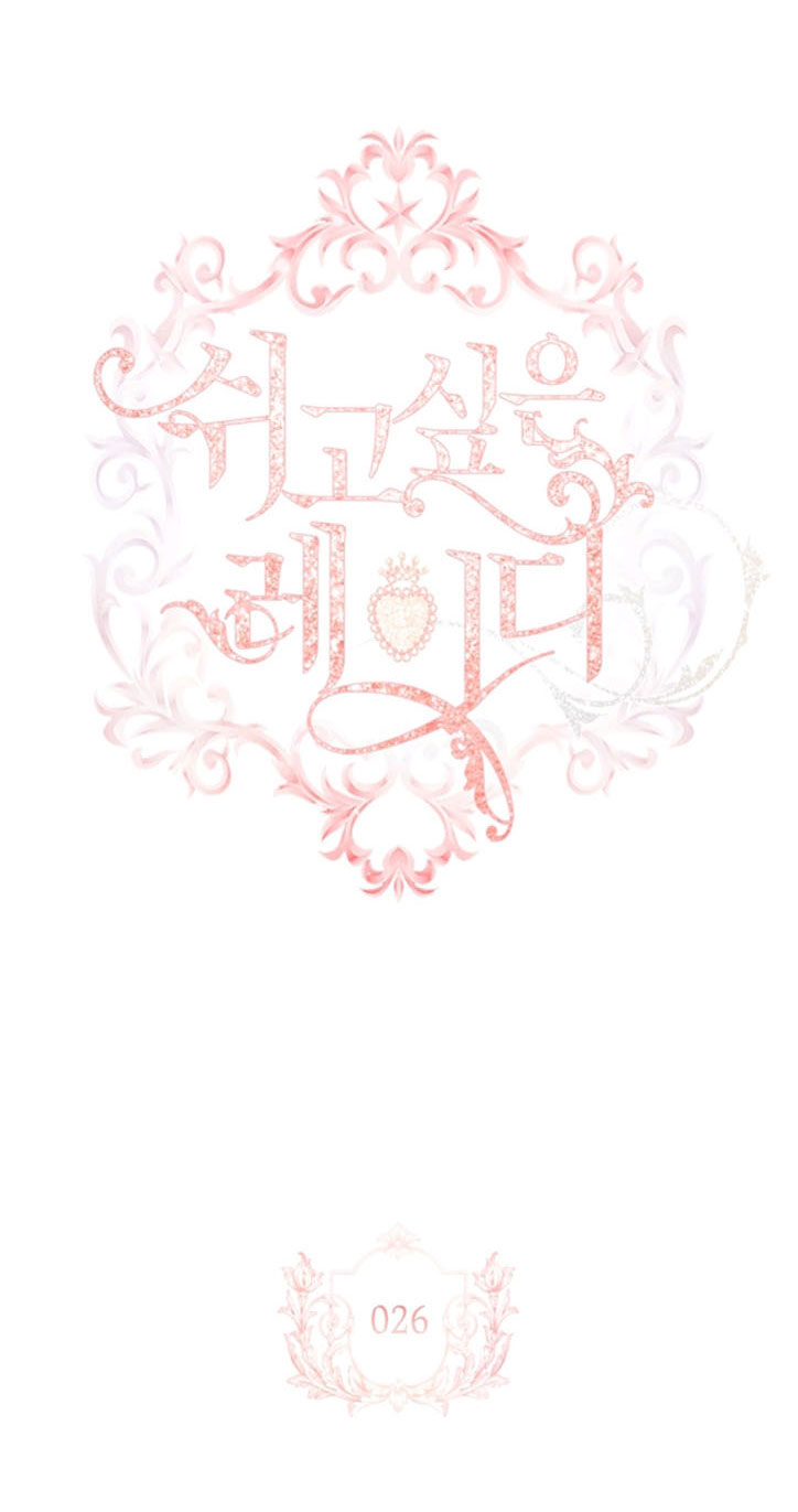 tiểu thư chỉ muốn được nghỉ ngơi chapter 26 4