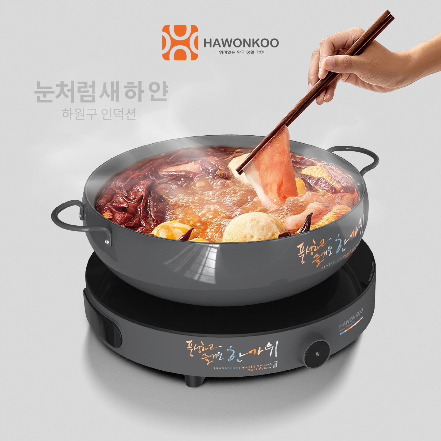 Bếp Từ Đơn HAWONKOO CEH-101-I Kèm Nồi Inventer 2000W Hàng Chính Hãng Bảo Hành 12 Tháng - Thương Hiệu Hàn Quốc