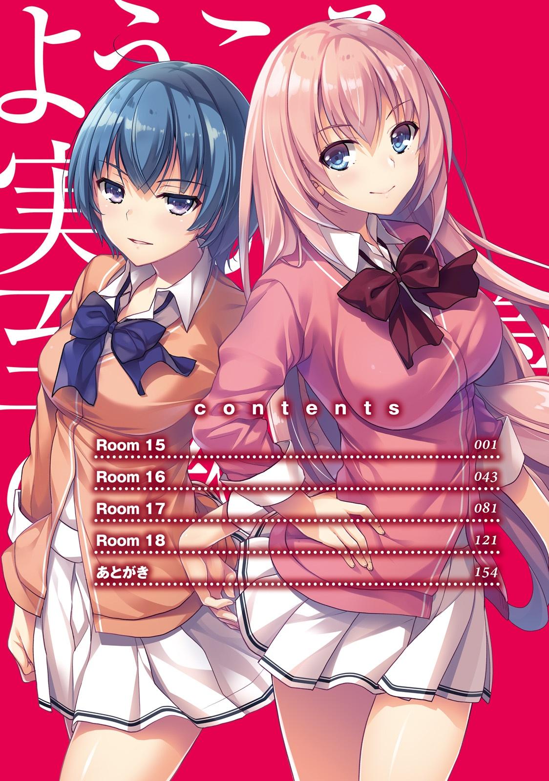 Classroom Of The Elite 4 (Japanese Edition)