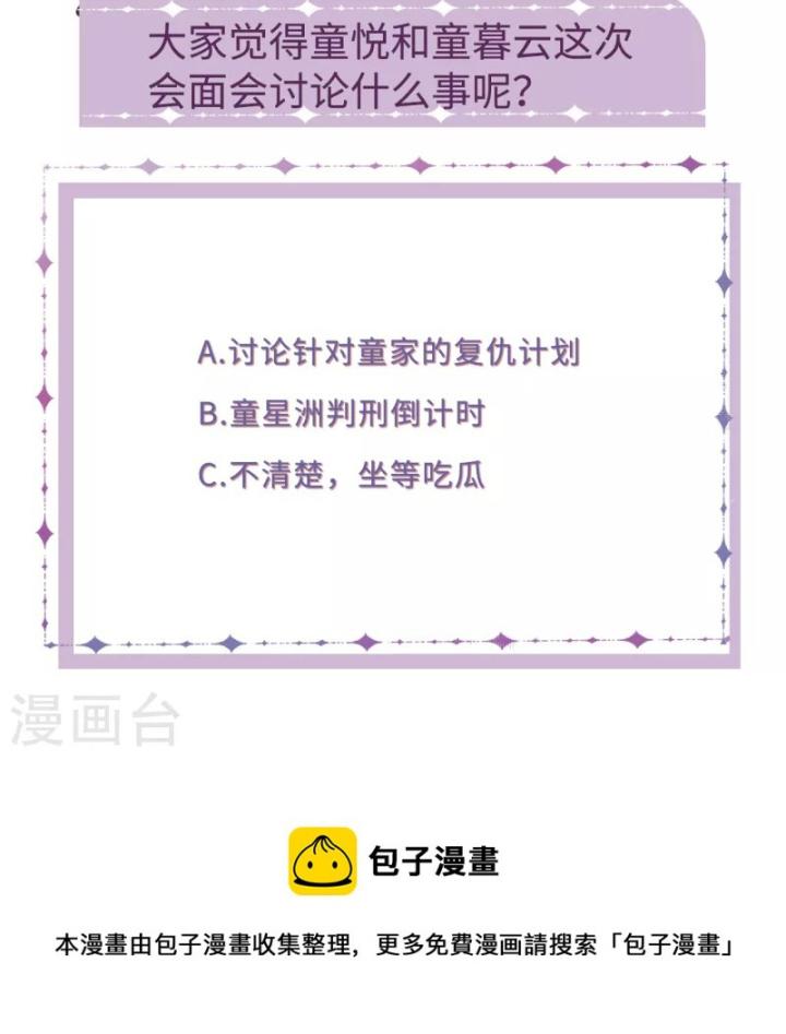 đại tiểu thư có thể có bụng dạ gì xấu chứ! (full) chapter 45 30