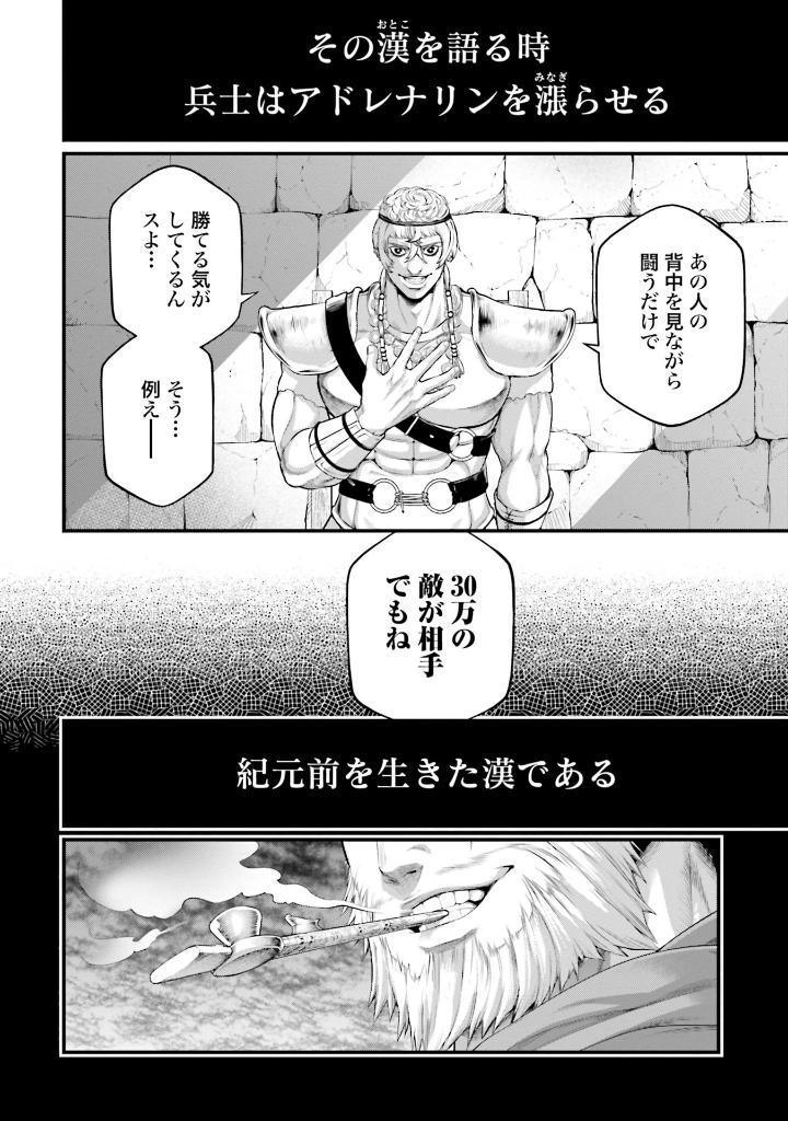 Shuumatsu No Valkyrie 20 - Record Of Ragnarok (Japanese Edition)