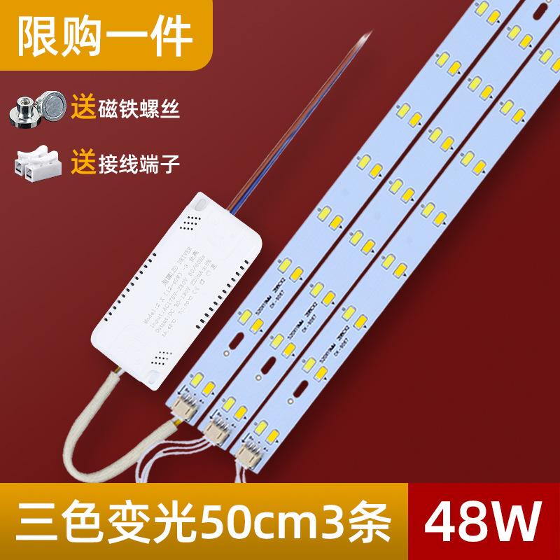Giao hàng nhanh dải đèn led dải dài đèn trần bấc đèn thay thế bảng điều khiển đèn với ba màu làm mờ đèn phòng khách miếng vá trang bị thêm bảng điều khiển đèn