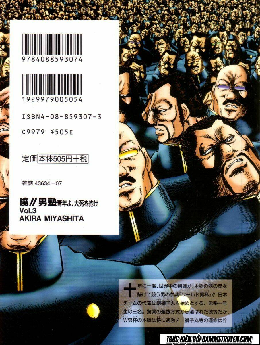 akakatsuki!! otokojuku - seinen yo, taishi wo idake chapter 17 3