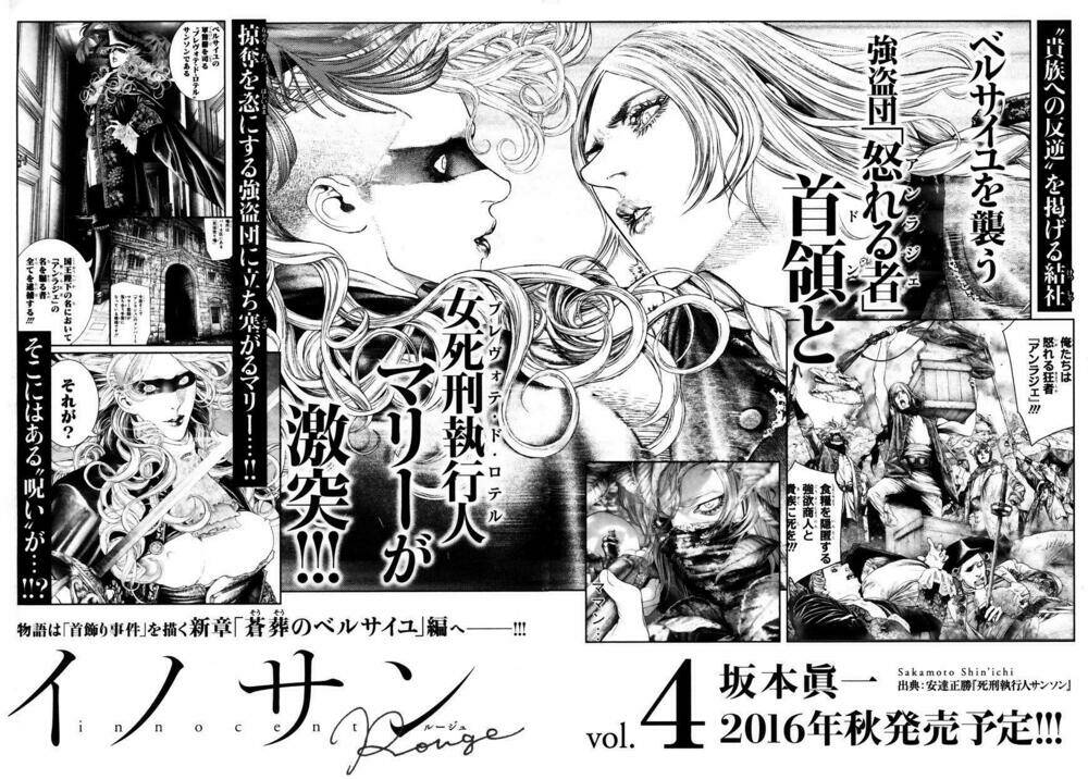 innocent rouge (innocent phần 2) chapter 20 22