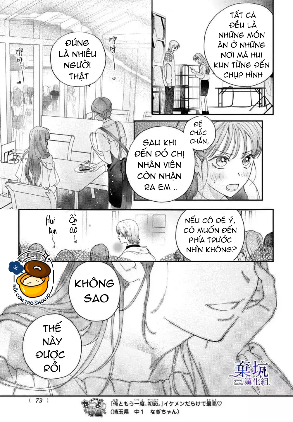 làm tình đầu của tôi một lần nữa nhé chapter 3.2 6