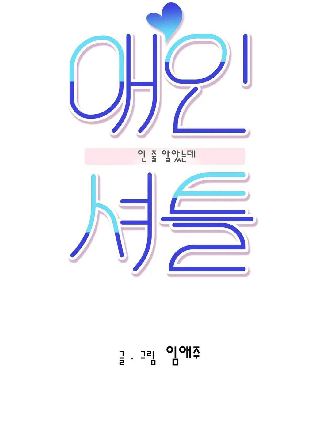 đưa đón người yêu chapter 90 10