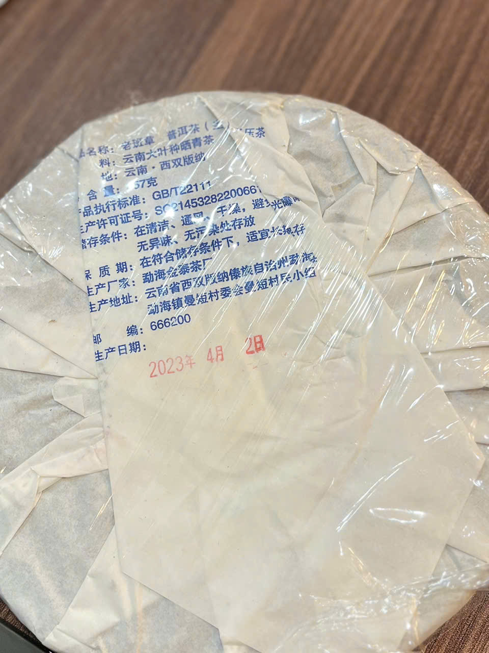 BÁNH TRÀ PHỔ NHĨ SỐNG "LÃO BAN CHƯƠNG" - 357G