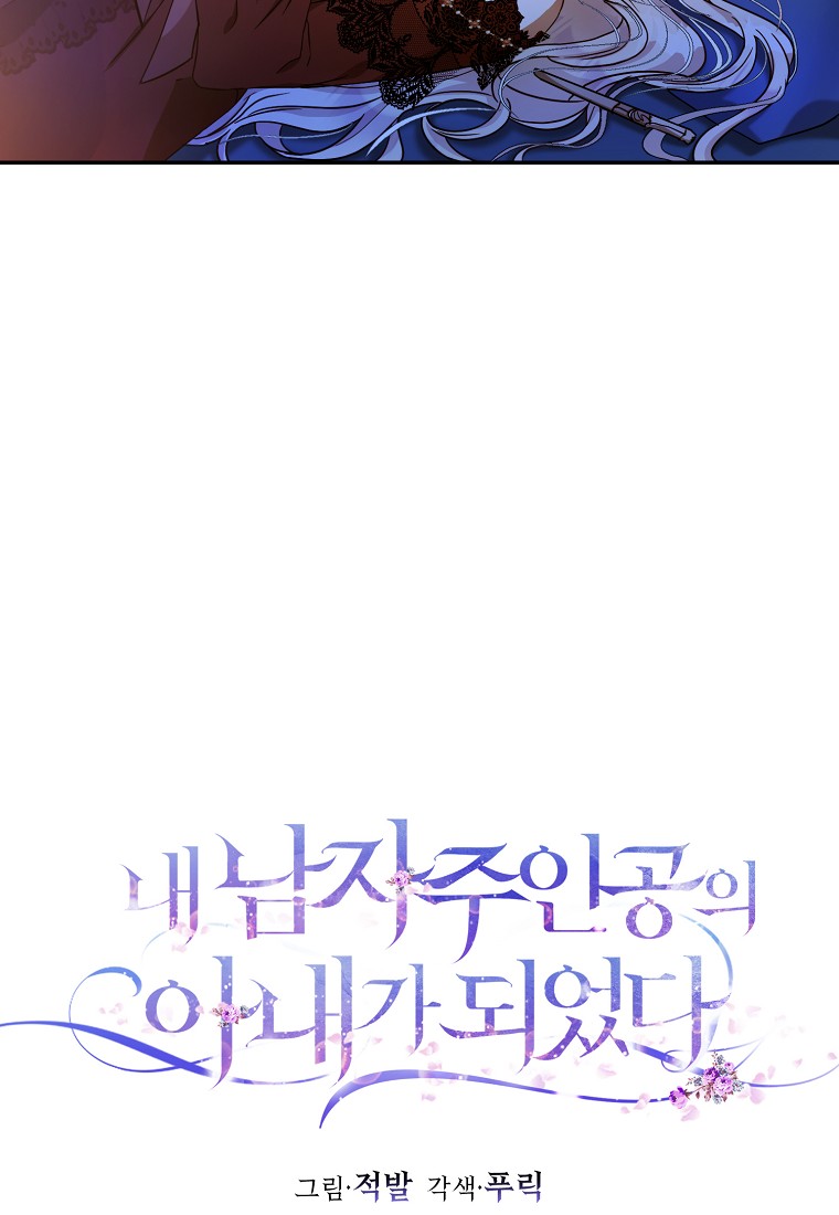 trở thành vợ của nam chính chapter 18.1 25