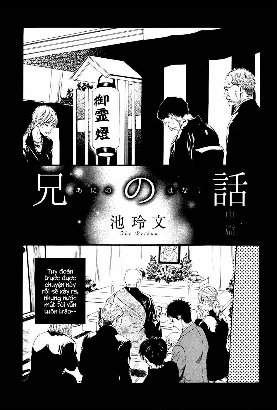 ani no hanashi chapter 2 4