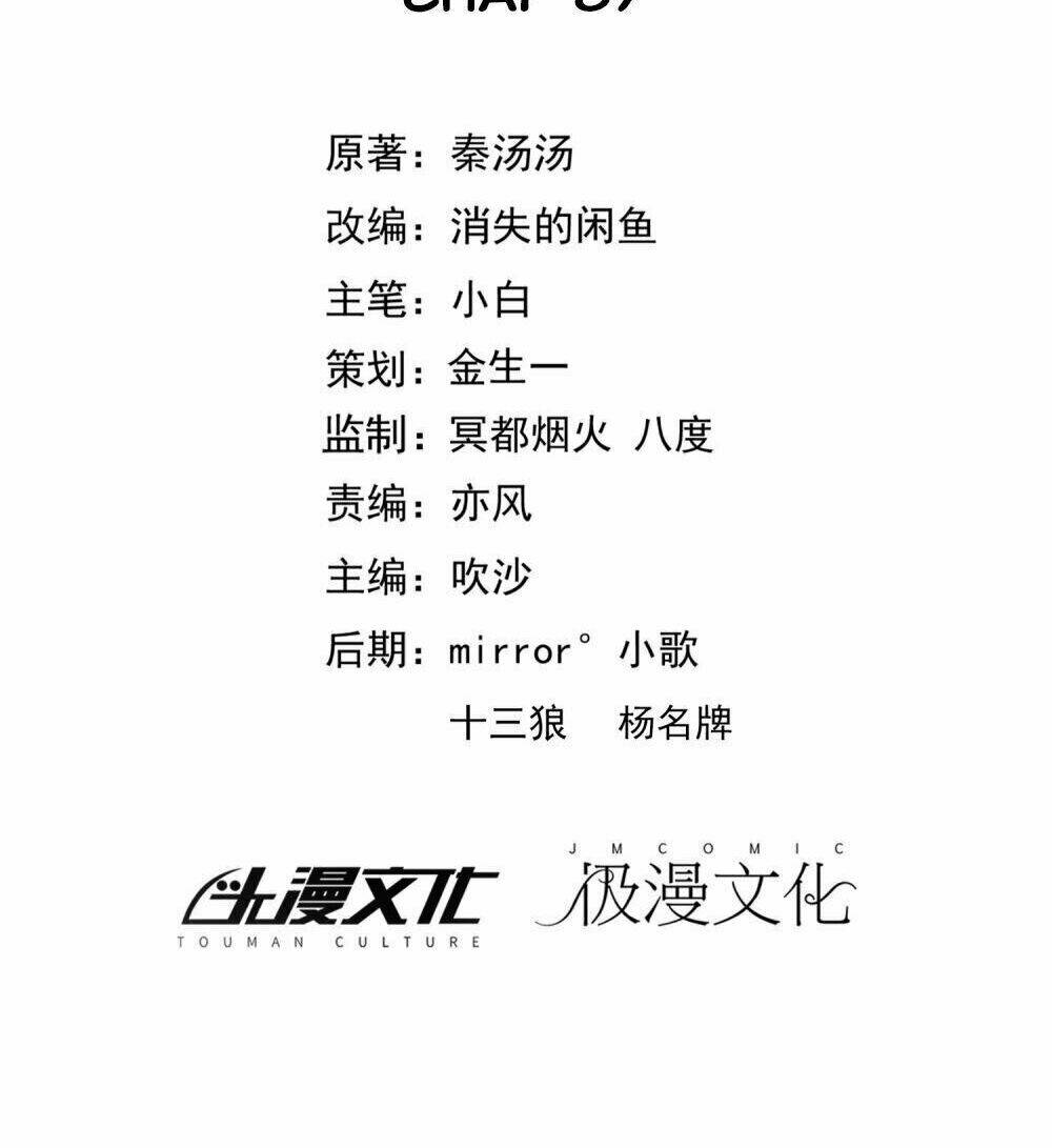 hôn nhân dục vọng: thiếu gia nhẹ một chút! chapter 87 2