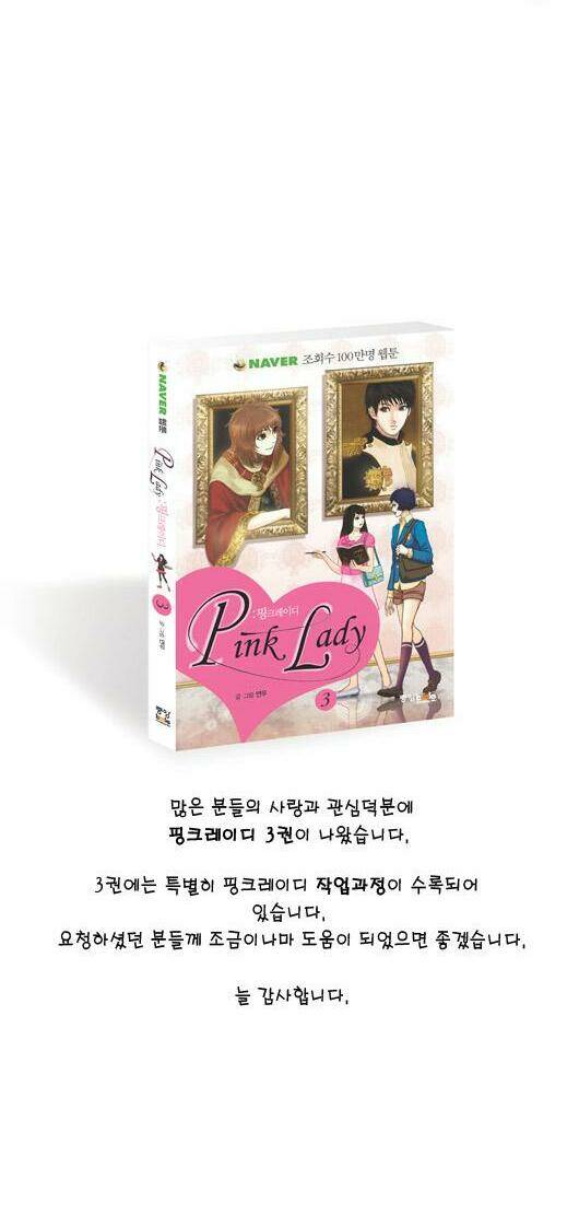 pink lady chapter 66 18