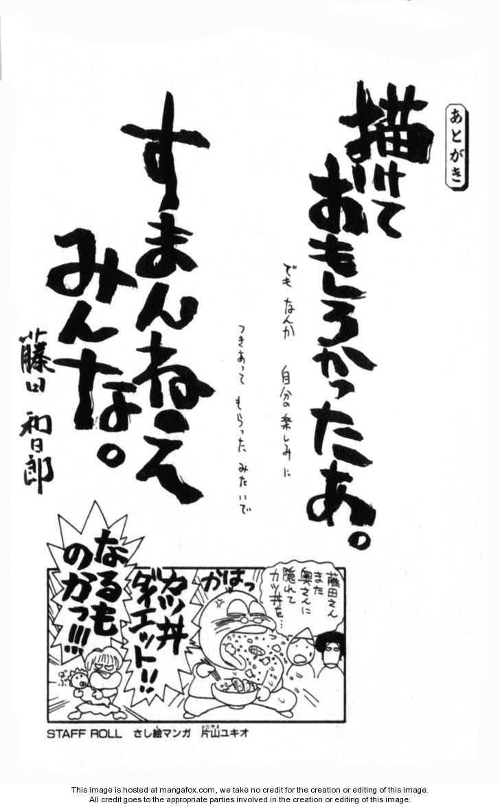 ushio and tora chapter 306.3 181