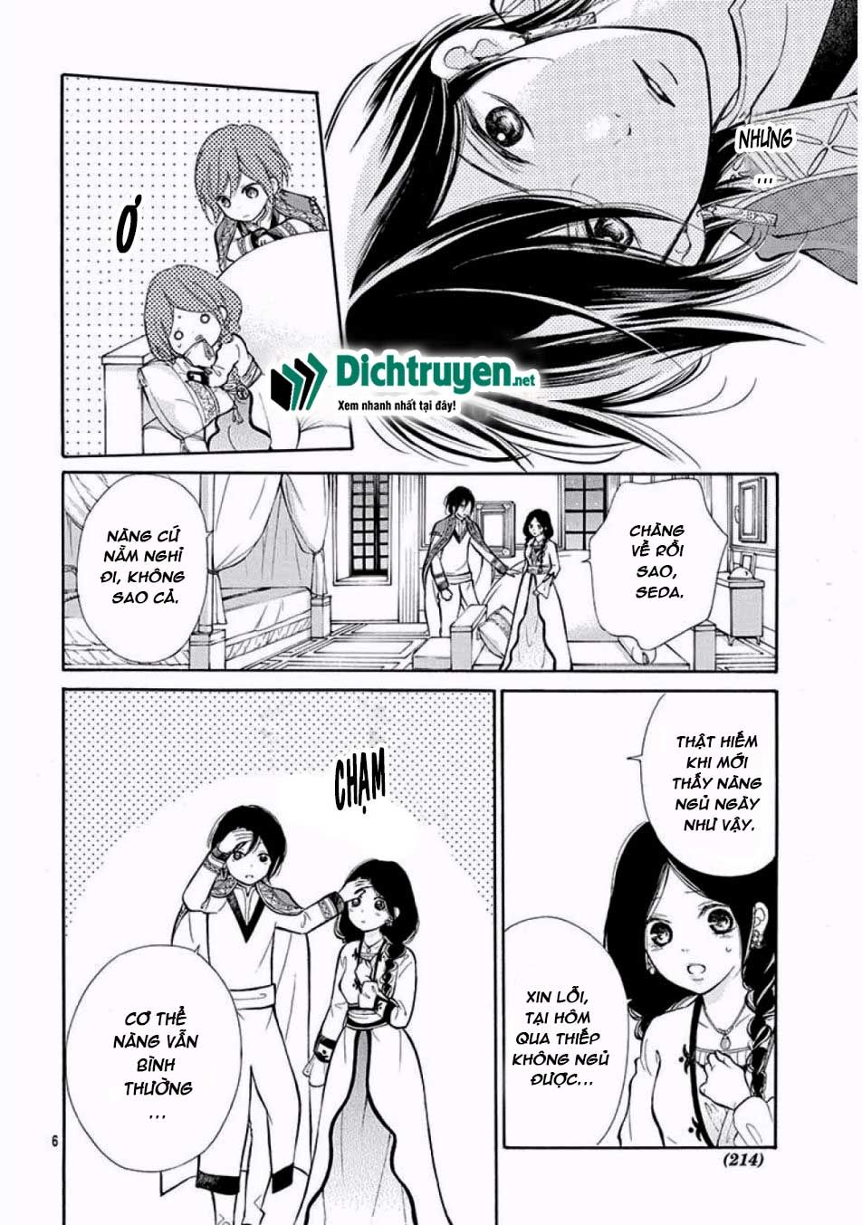 kagehime no konrei chapter 11 6