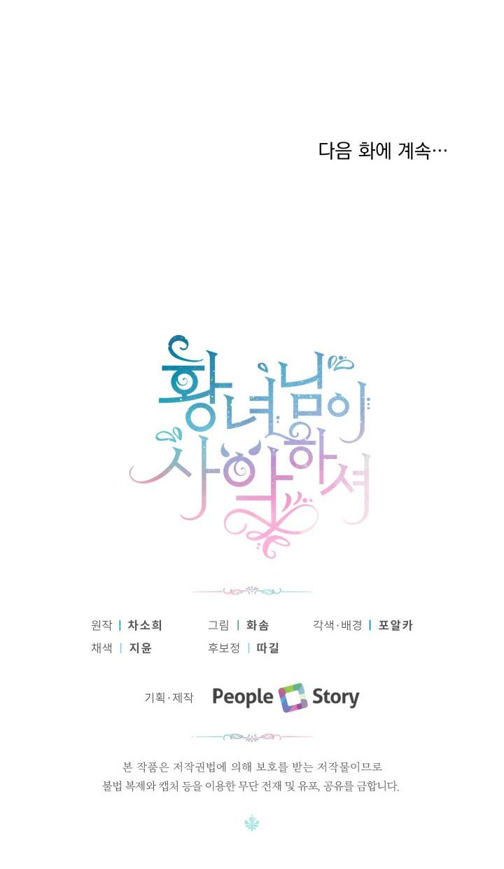 ác nữ công chúa chapter 32.2 8