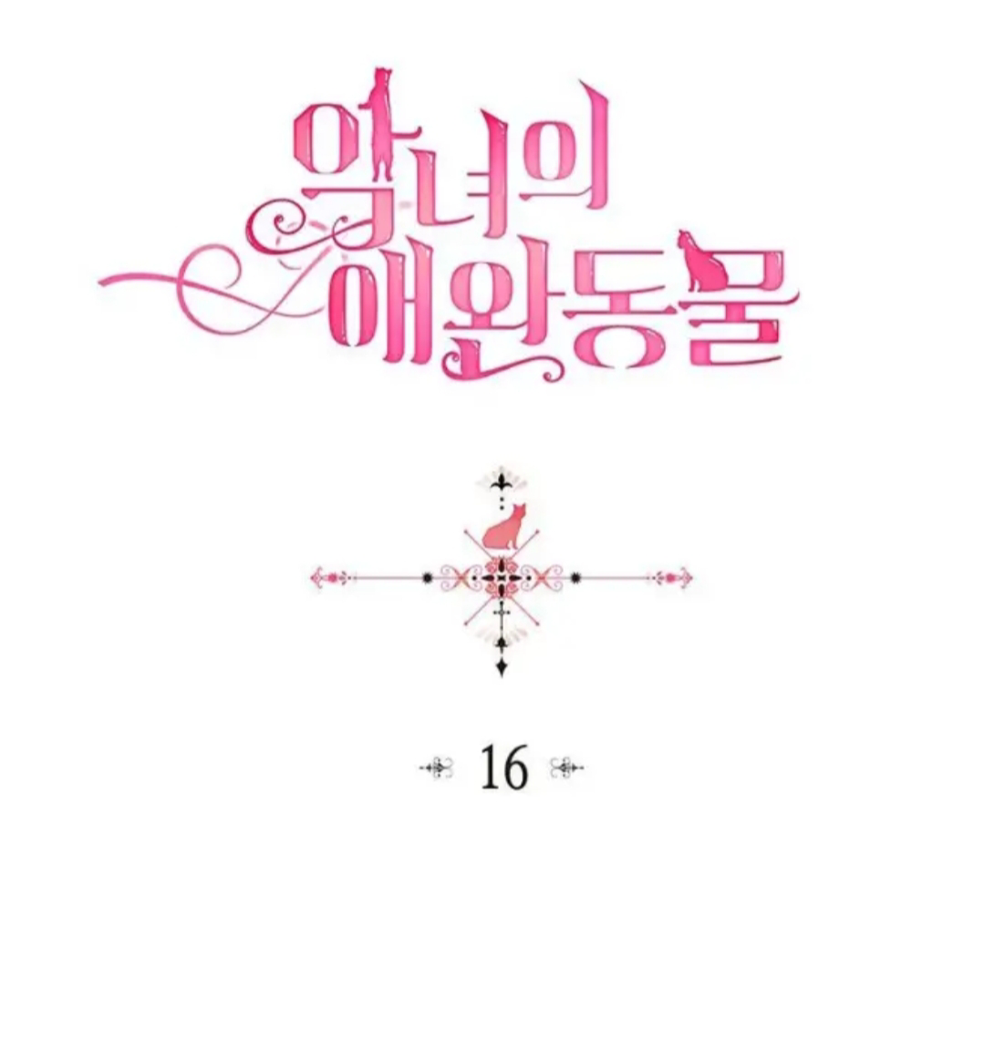 thú cưng của nhân vật phản diện chapter 16 5