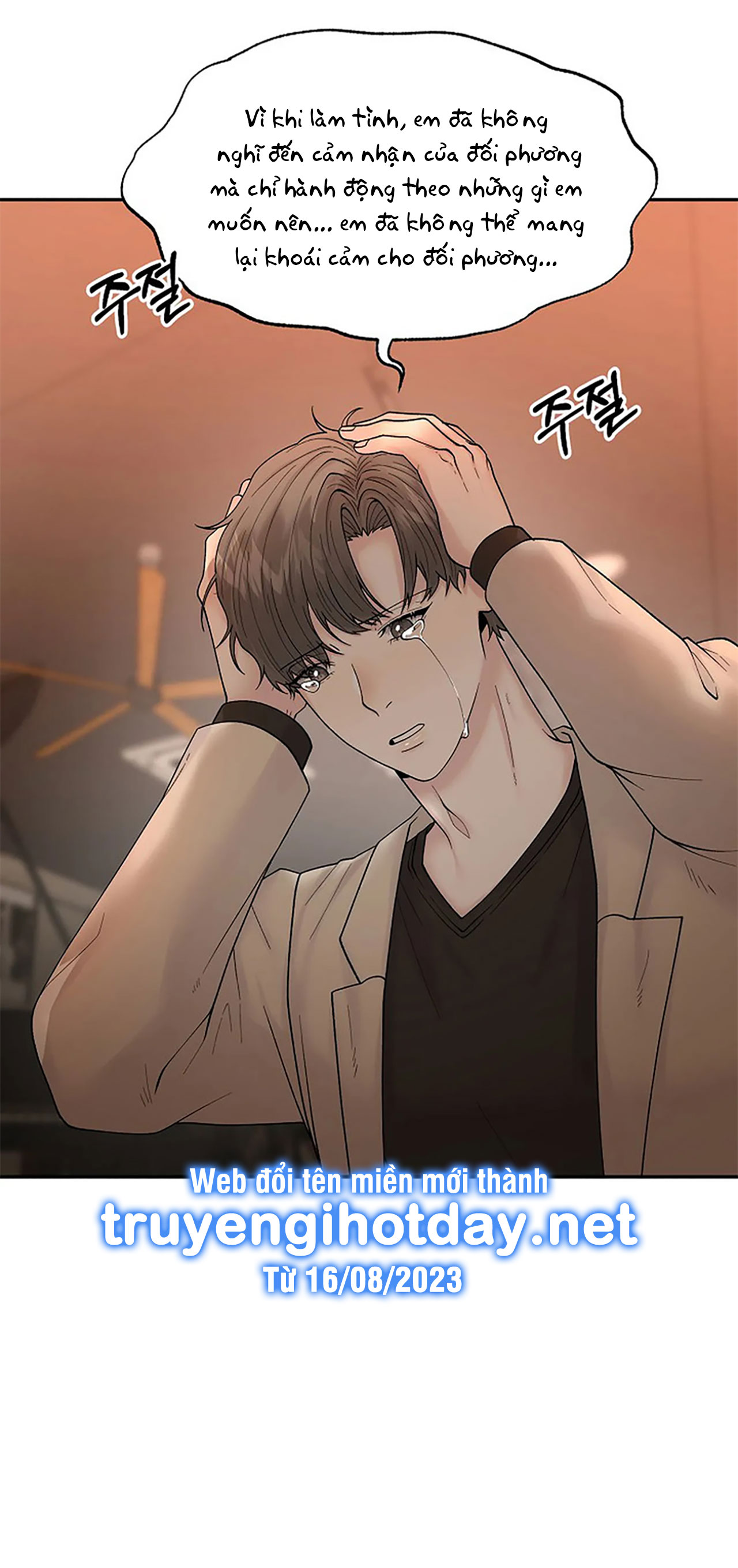 Đâu Phải Như Thế Này chapter 1.1 - Trang 17