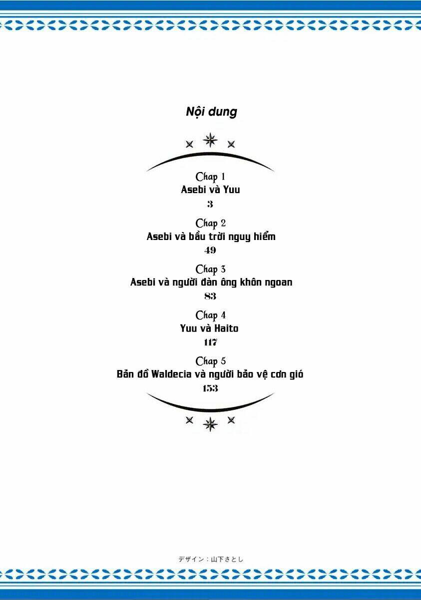 asebi to sora sekai no boukensha. chapter 1 3