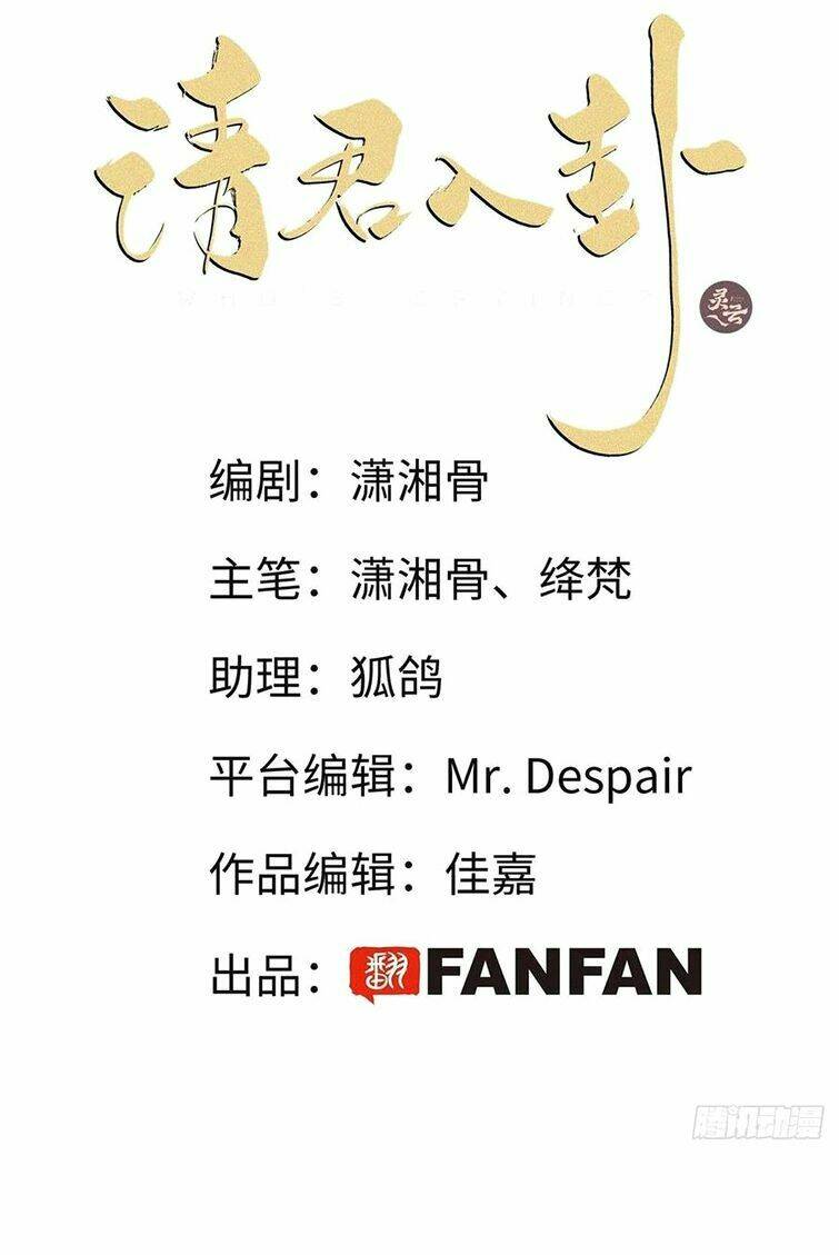 thỉnh quân nhập quái chapter 37 3