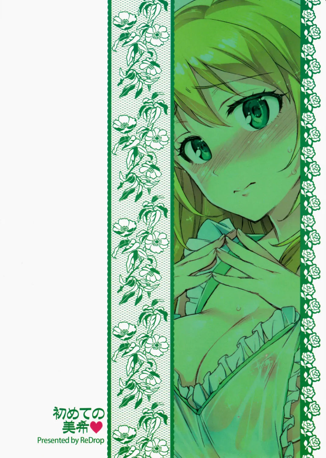 hãy để em chăm sóc anh chapter 1.2 14