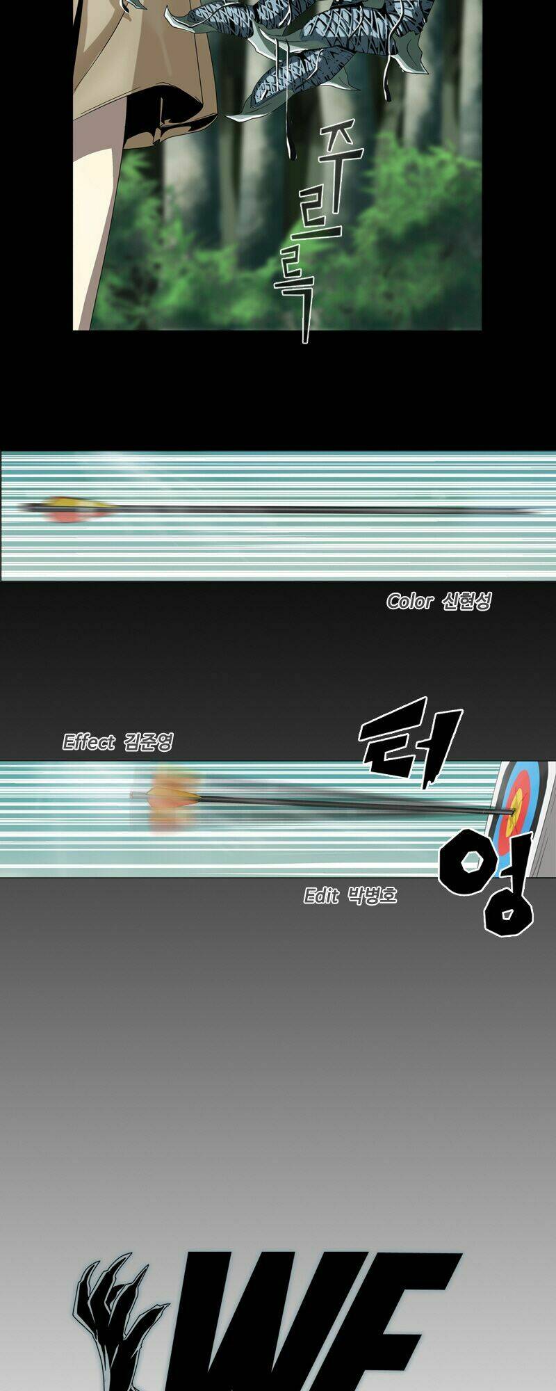 we-on: be the shield chapter 2 4