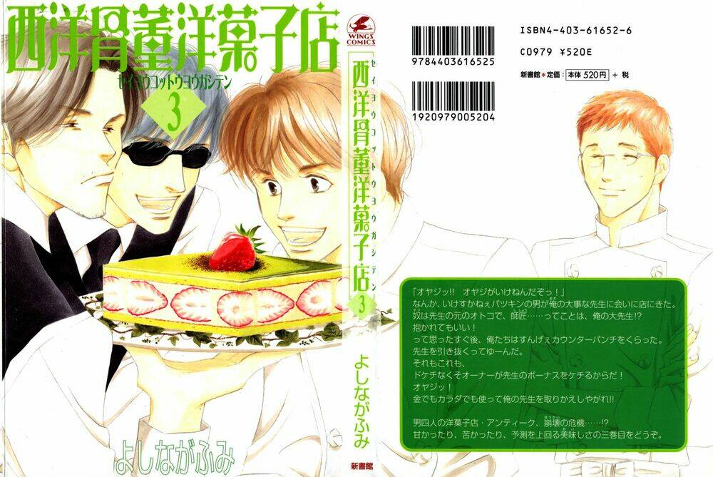 antique bakery chapter 11 2