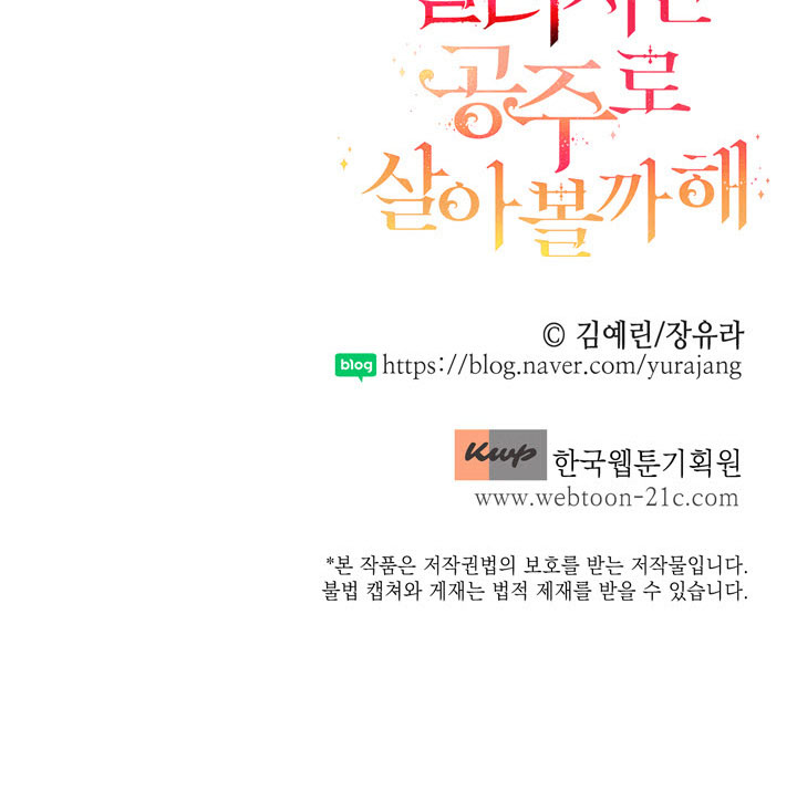 sát thủ muốn trở thành công chúa chapter 1 128