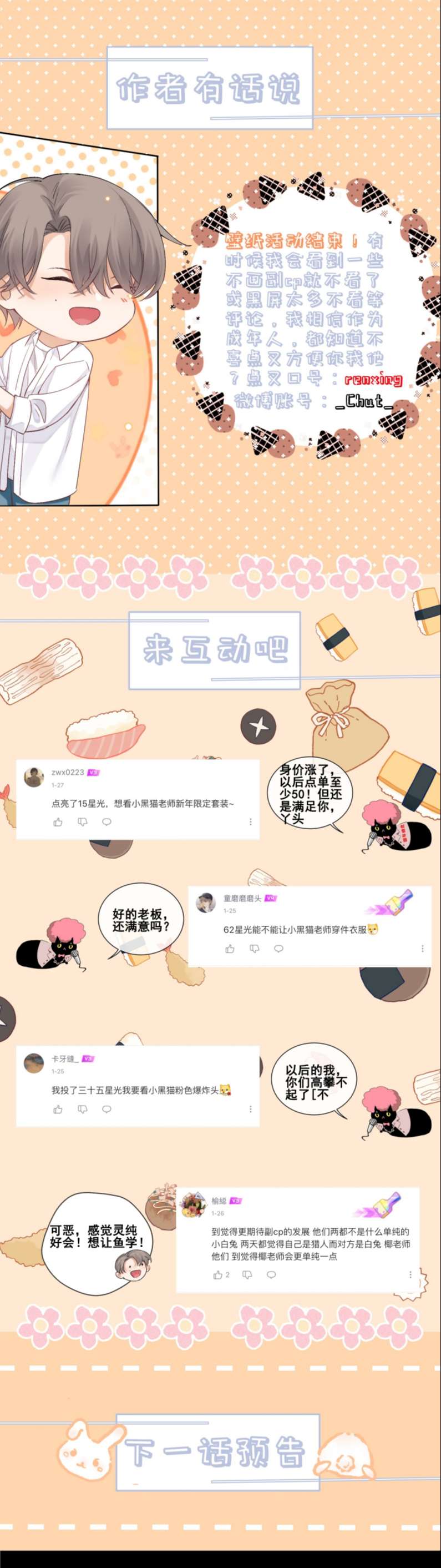 trò chơi săn mồi chapter 64 47