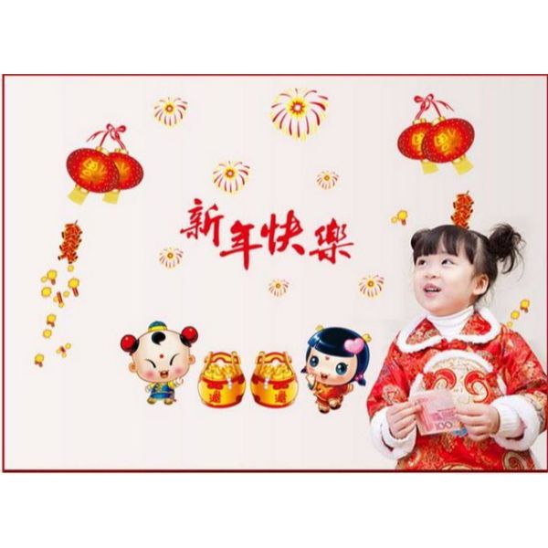 Decal trang trí tết xuân tân sửu PK299