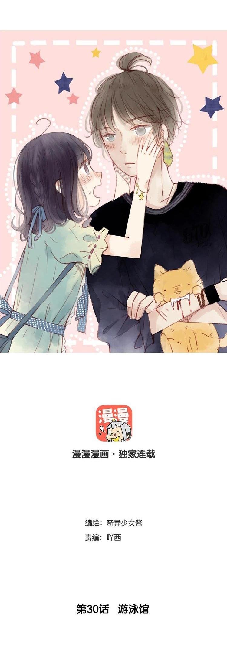 phế sài thần đăng và công chúa chapter 30 2