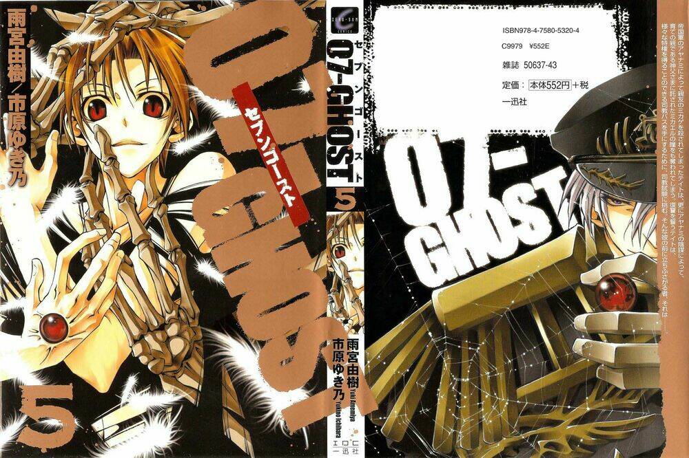 07 hồn ma chapter 24 1