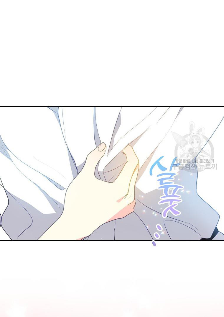 bệ hạ, xin đừng giết tôi!! chapter 106.1 9