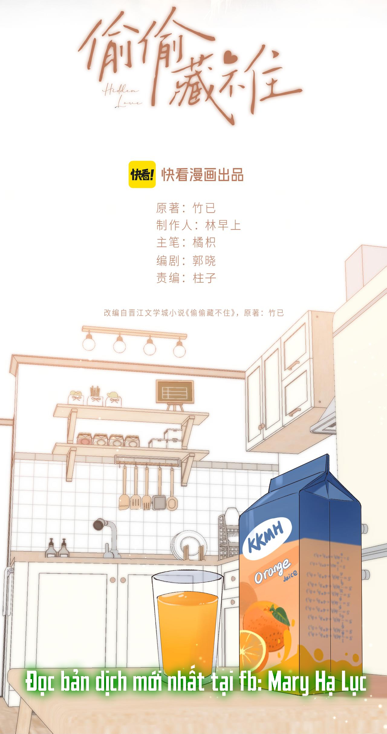 vụng trộm không thể giấu - mối tình thầm kín chapter 94.1 3