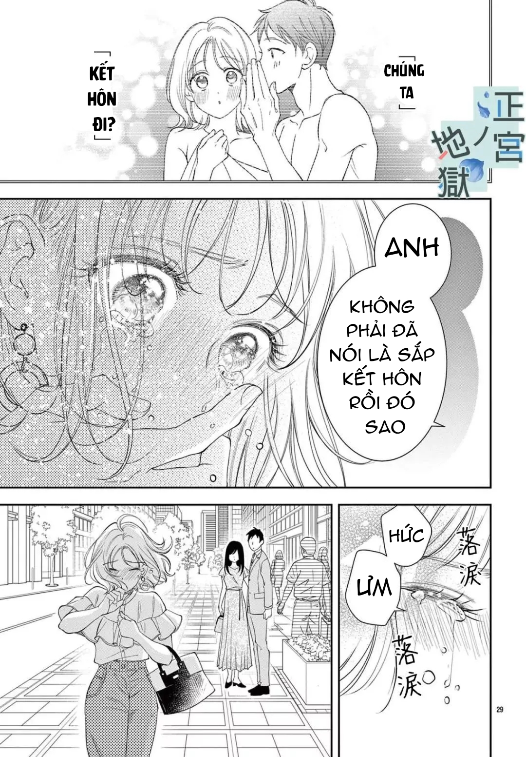 địa ngục ngọt ngào của yonoi tsukihiko chapter 4 1