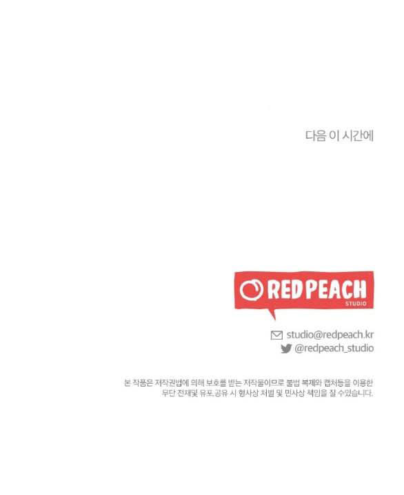 [18+] người vợ quyến rũ chapter 3.2 32