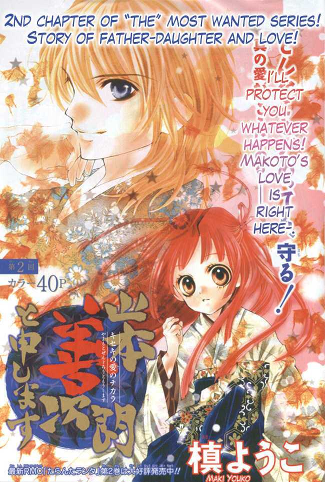 yamamoto zenjirou to moushimasu chapter 2 2