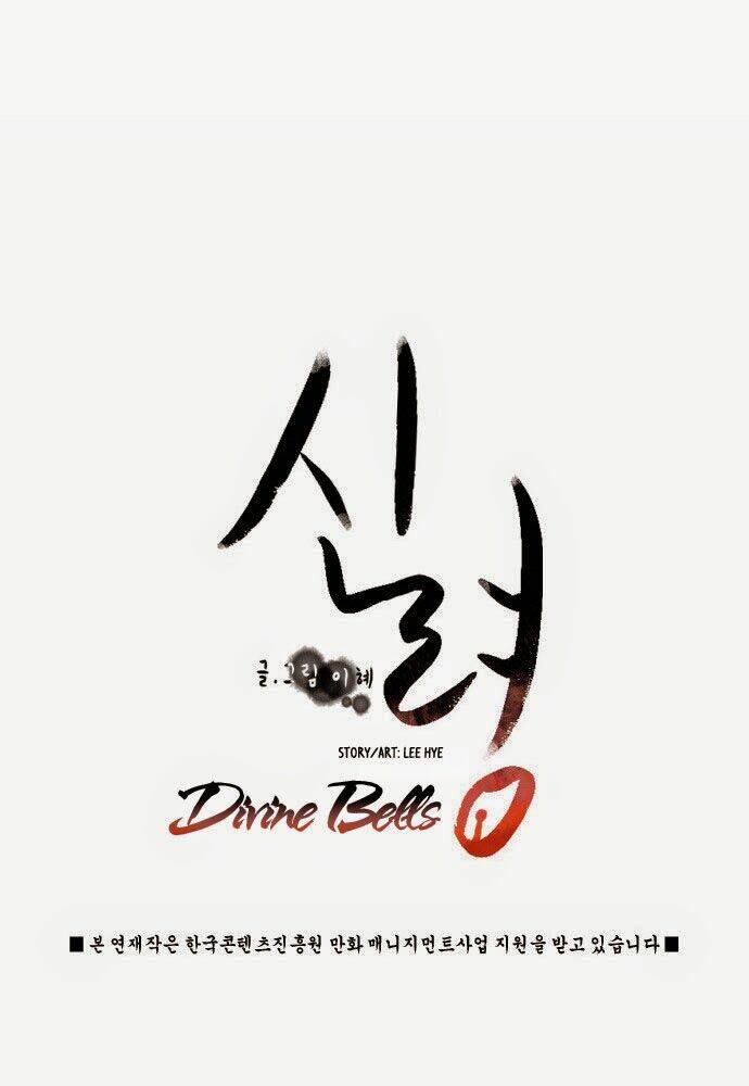 godly bells chapter 0 14