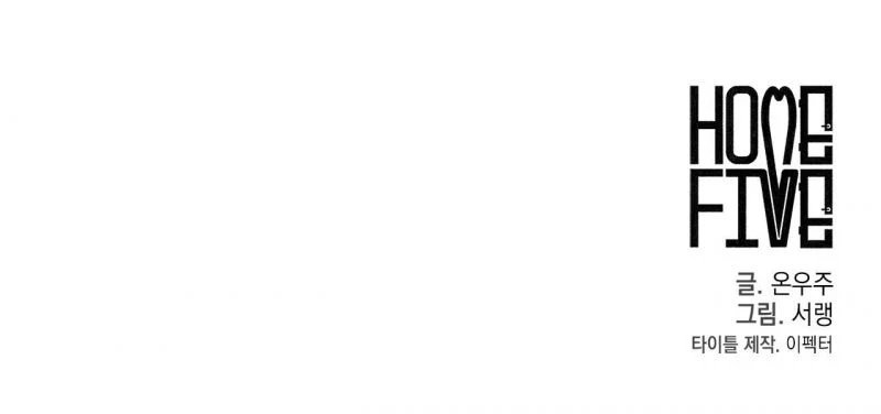 home five chapter 18 189