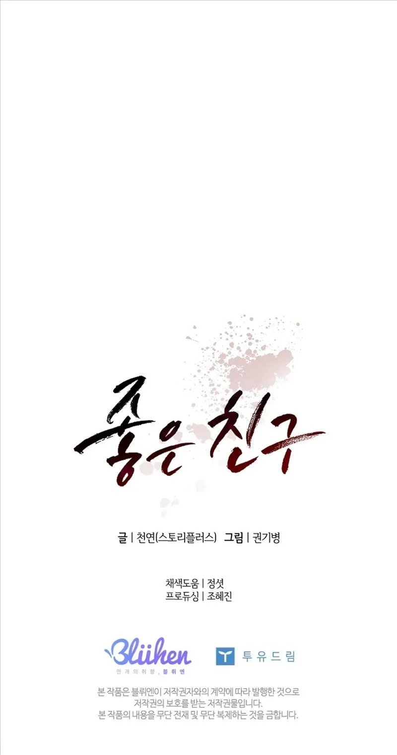 bạn tốt chapter 3 66