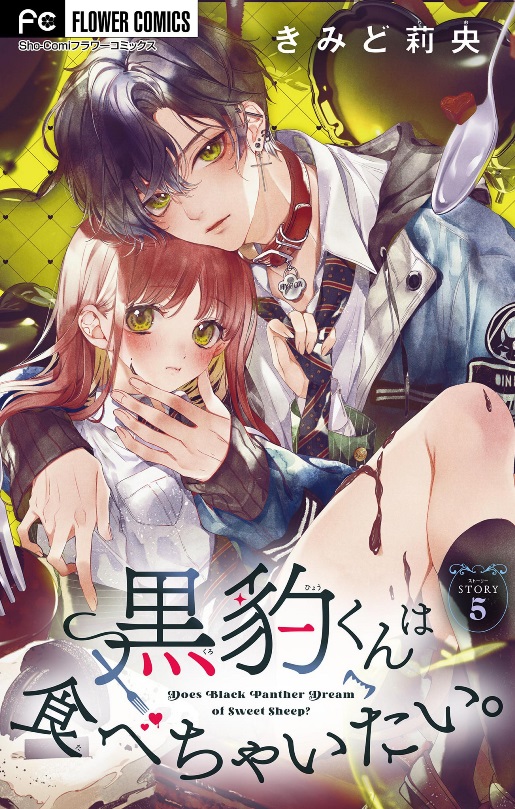 tôi muốn ăn hiyou chapter 5 1