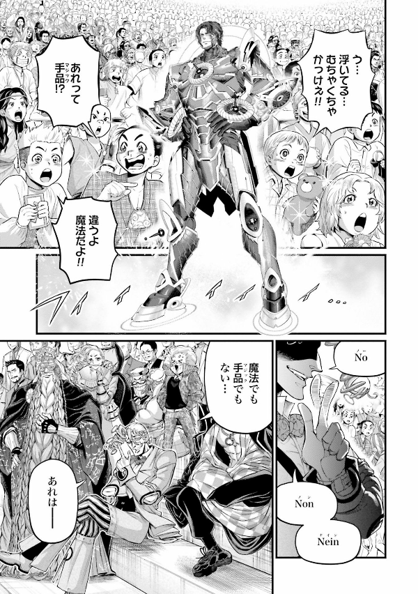 Shuumatsu no Valkyrie 18 - Record Of Ragnarok 18