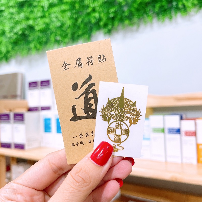 Combo 4 lá phù dán điện thoại thần tài khai lộc đã được khai quang