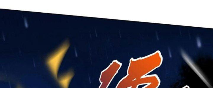 ta nuôi ma quỷ ở trấn ma ti chapter 143 34