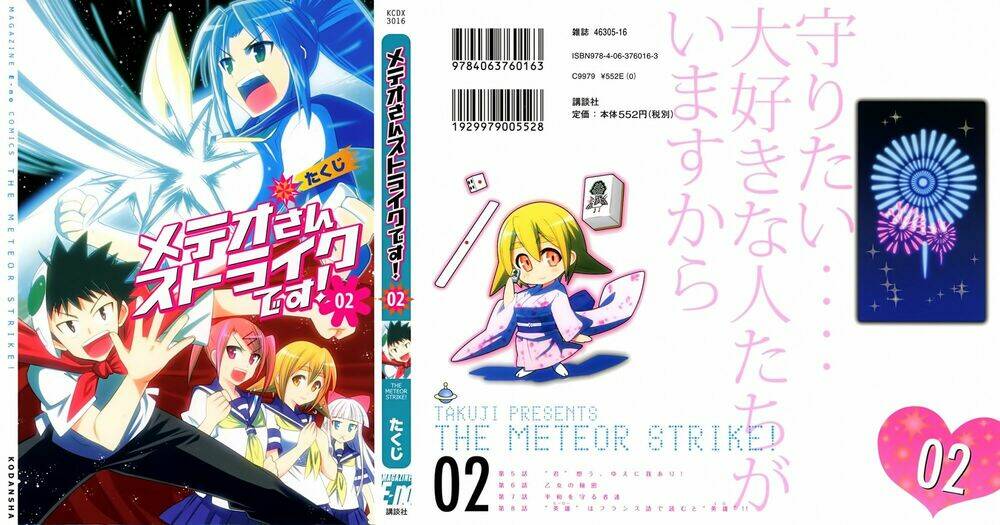 meteo-san sutoraiku desu! chapter 5 2