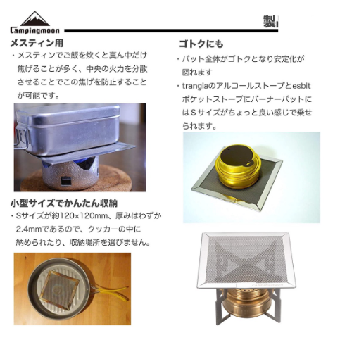 Tấm lưới tụ nhiệt Campingmoon US-120/US-150