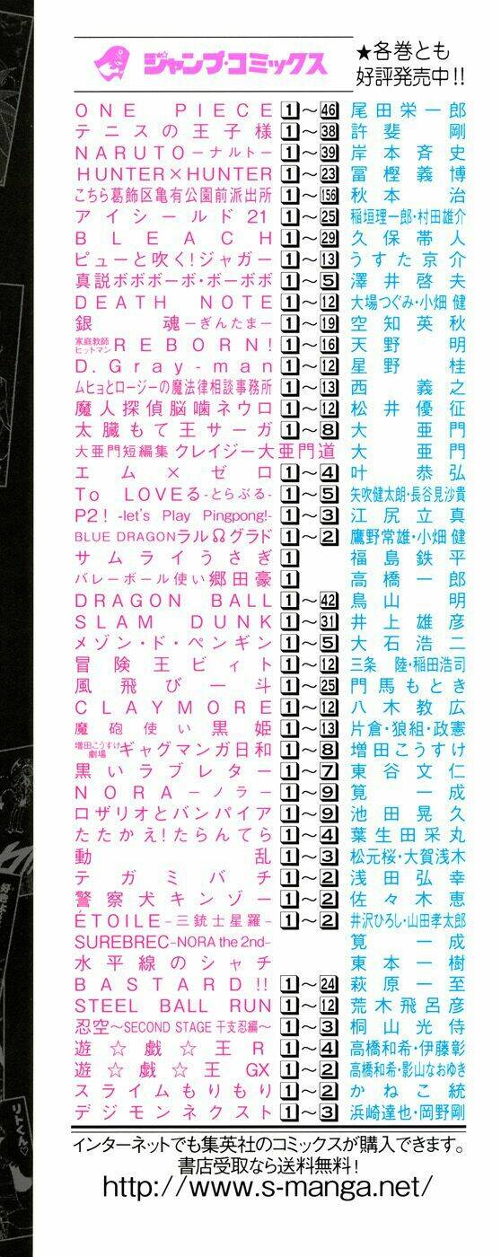 bọn tớ thích cậu! rito chapter 43 26