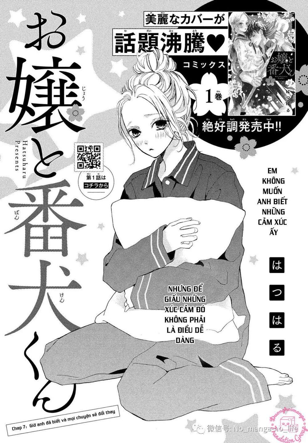 ojou to banken -kun chapter 7 1